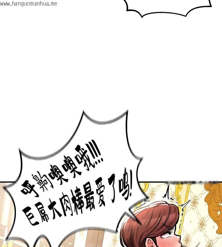 韩国漫画重生士兵的雌性征服日志!/异世界重生之后宫养成记韩漫_重生士兵的雌性征服日志!/异世界重生之后宫养成记-第23话在线免费阅读-韩国漫画-第133张图片