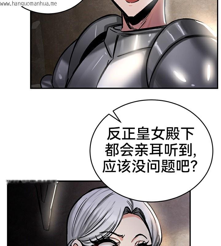 韩国漫画重生士兵的雌性征服日志!/异世界重生之后宫养成记韩漫_重生士兵的雌性征服日志!/异世界重生之后宫养成记-第39话在线免费阅读-韩国漫画-第113张图片