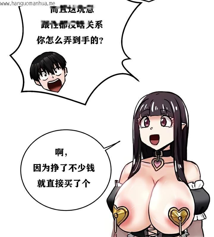 韩国漫画重生士兵的雌性征服日志!/异世界重生之后宫养成记韩漫_重生士兵的雌性征服日志!/异世界重生之后宫养成记-第22话在线免费阅读-韩国漫画-第63张图片