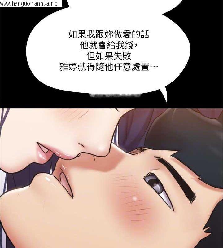 韩国漫画协议换爱(无码版)韩漫_协议换爱(无码版)-第115话-好好享受这个游戏吧在线免费阅读-韩国漫画-第63张图片