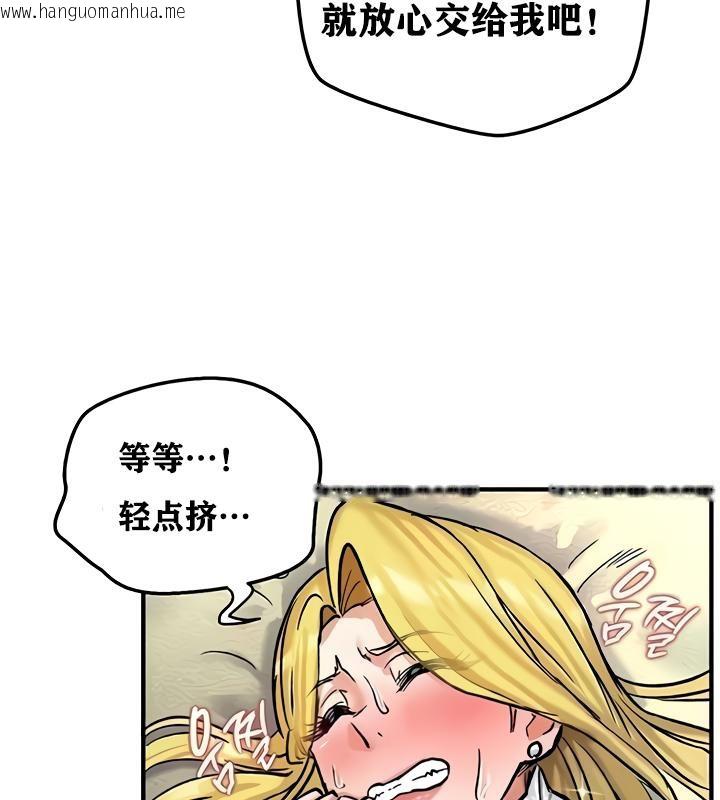 韩国漫画重生士兵的雌性征服日志!/异世界重生之后宫养成记韩漫_重生士兵的雌性征服日志!/异世界重生之后宫养成记-第16话在线免费阅读-韩国漫画-第24张图片