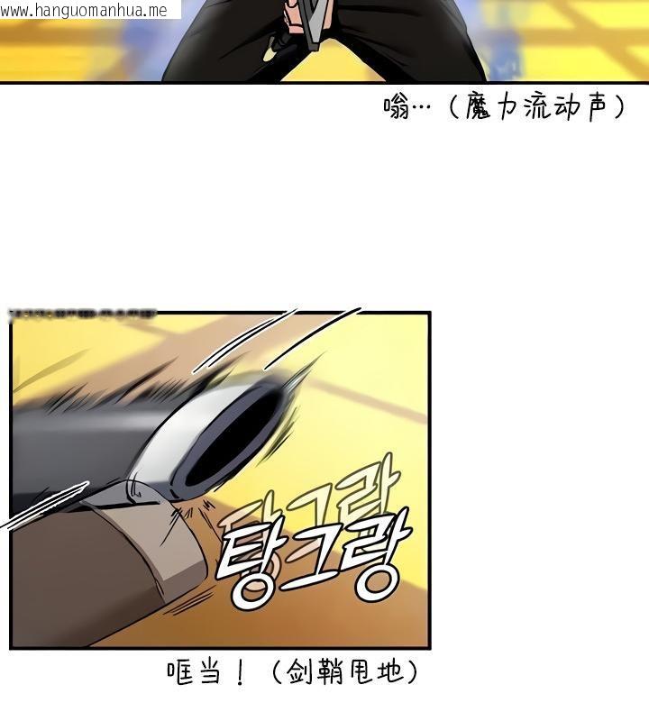 韩国漫画重生士兵的雌性征服日志!/异世界重生之后宫养成记韩漫_重生士兵的雌性征服日志!/异世界重生之后宫养成记-第15话在线免费阅读-韩国漫画-第38张图片