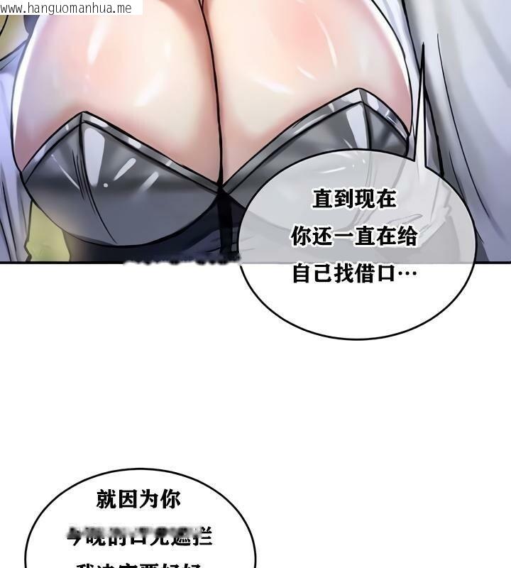 韩国漫画重生士兵的雌性征服日志!/异世界重生之后宫养成记韩漫_重生士兵的雌性征服日志!/异世界重生之后宫养成记-第33话在线免费阅读-韩国漫画-第8张图片