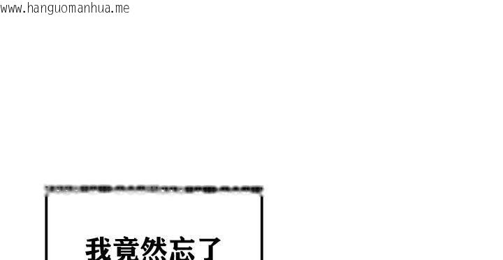 韩国漫画重生士兵的雌性征服日志!/异世界重生之后宫养成记韩漫_重生士兵的雌性征服日志!/异世界重生之后宫养成记-第30话在线免费阅读-韩国漫画-第95张图片