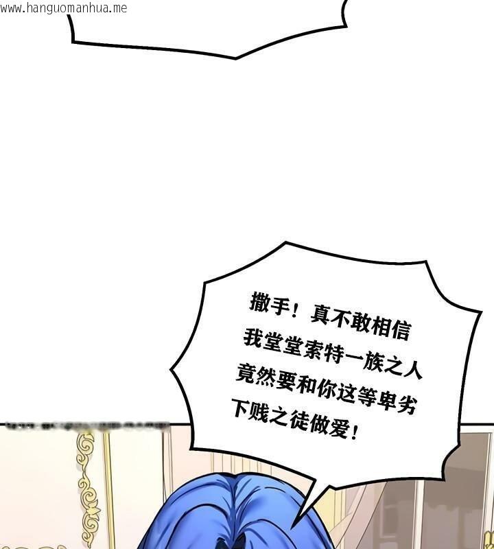 韩国漫画重生士兵的雌性征服日志!/异世界重生之后宫养成记韩漫_重生士兵的雌性征服日志!/异世界重生之后宫养成记-第12话在线免费阅读-韩国漫画-第52张图片