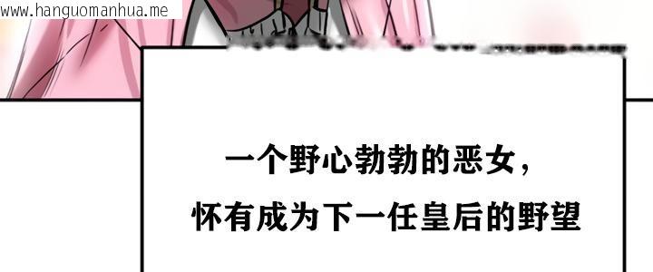 韩国漫画重生士兵的雌性征服日志!/异世界重生之后宫养成记韩漫_重生士兵的雌性征服日志!/异世界重生之后宫养成记-第21话在线免费阅读-韩国漫画-第110张图片