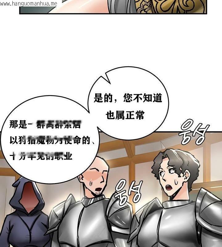 韩国漫画重生士兵的雌性征服日志!/异世界重生之后宫养成记韩漫_重生士兵的雌性征服日志!/异世界重生之后宫养成记-第37话在线免费阅读-韩国漫画-第51张图片