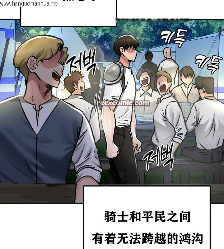 韩国漫画重生士兵的雌性征服日志!/异世界重生之后宫养成记韩漫_重生士兵的雌性征服日志!/异世界重生之后宫养成记-第30话在线免费阅读-韩国漫画-第96张图片