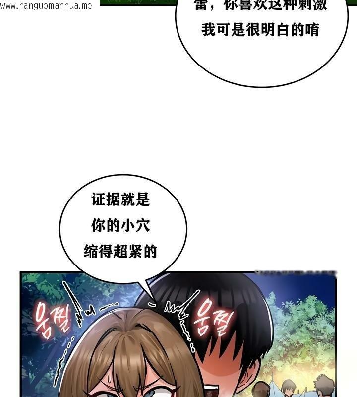 韩国漫画重生士兵的雌性征服日志!/异世界重生之后宫养成记韩漫_重生士兵的雌性征服日志!/异世界重生之后宫养成记-第31话在线免费阅读-韩国漫画-第14张图片