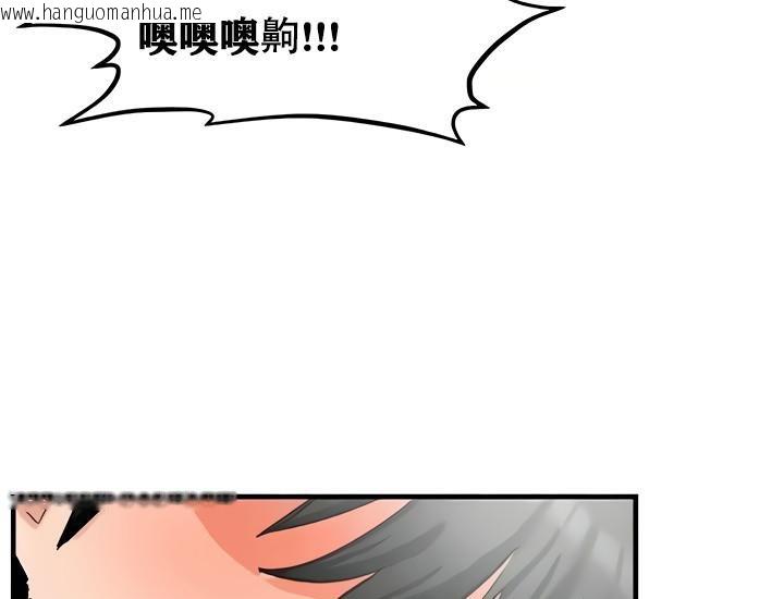 韩国漫画重生士兵的雌性征服日志!/异世界重生之后宫养成记韩漫_重生士兵的雌性征服日志!/异世界重生之后宫养成记-第14话在线免费阅读-韩国漫画-第45张图片