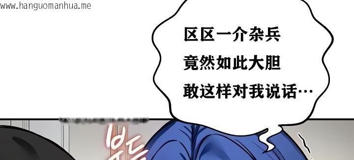 韩国漫画重生士兵的雌性征服日志!/异世界重生之后宫养成记韩漫_重生士兵的雌性征服日志!/异世界重生之后宫养成记-第11话在线免费阅读-韩国漫画-第125张图片