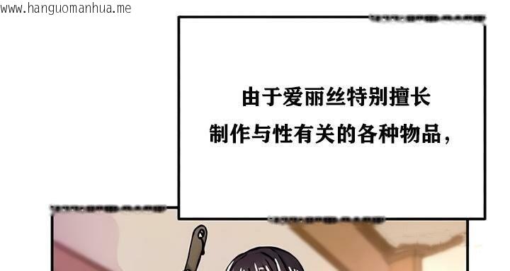 韩国漫画重生士兵的雌性征服日志!/异世界重生之后宫养成记韩漫_重生士兵的雌性征服日志!/异世界重生之后宫养成记-第22话在线免费阅读-韩国漫画-第30张图片