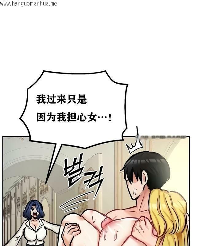 韩国漫画重生士兵的雌性征服日志!/异世界重生之后宫养成记韩漫_重生士兵的雌性征服日志!/异世界重生之后宫养成记-第16话在线免费阅读-韩国漫画-第77张图片