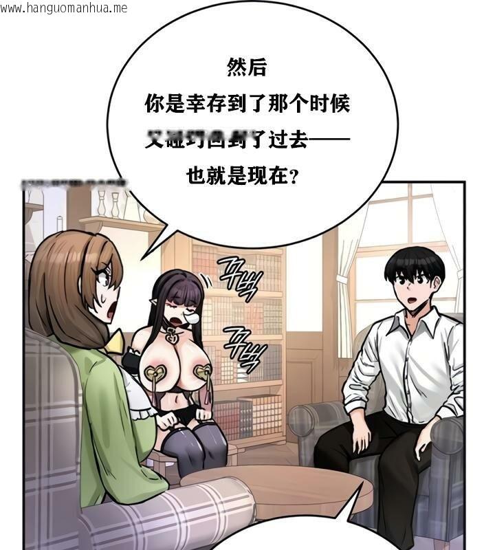 韩国漫画重生士兵的雌性征服日志!/异世界重生之后宫养成记韩漫_重生士兵的雌性征服日志!/异世界重生之后宫养成记-第21话在线免费阅读-韩国漫画-第81张图片