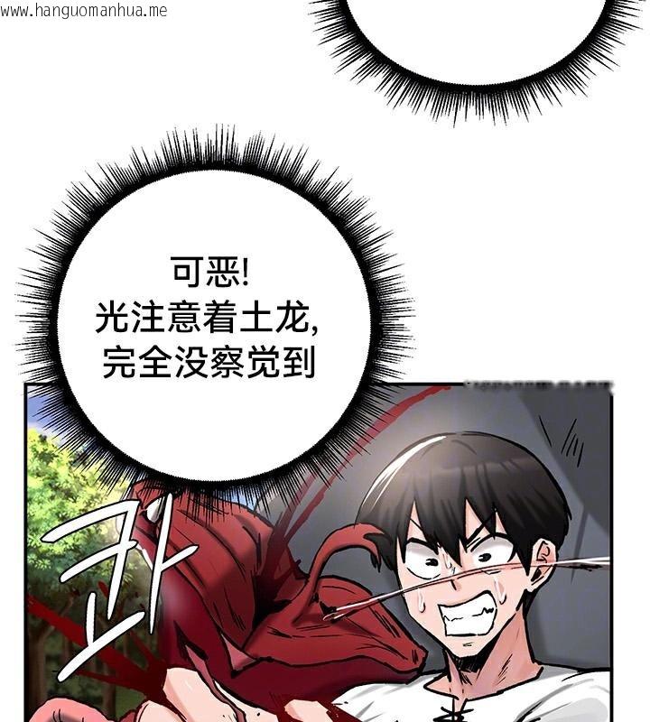 韩国漫画重生士兵的雌性征服日志!/异世界重生之后宫养成记韩漫_重生士兵的雌性征服日志!/异世界重生之后宫养成记-第44话在线免费阅读-韩国漫画-第10张图片