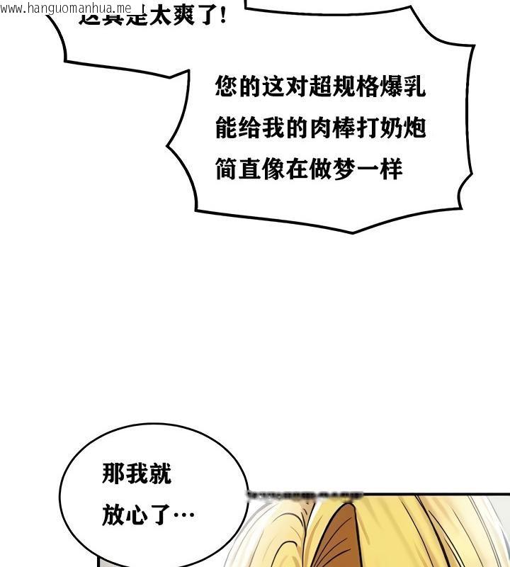 韩国漫画重生士兵的雌性征服日志!/异世界重生之后宫养成记韩漫_重生士兵的雌性征服日志!/异世界重生之后宫养成记-第15话在线免费阅读-韩国漫画-第139张图片