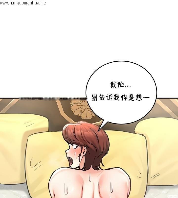 韩国漫画重生士兵的雌性征服日志!/异世界重生之后宫养成记韩漫_重生士兵的雌性征服日志!/异世界重生之后宫养成记-第23话在线免费阅读-韩国漫画-第102张图片