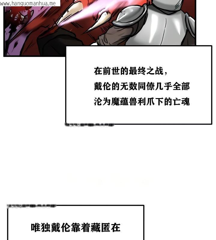 韩国漫画重生士兵的雌性征服日志!/异世界重生之后宫养成记韩漫_重生士兵的雌性征服日志!/异世界重生之后宫养成记-第15话在线免费阅读-韩国漫画-第82张图片