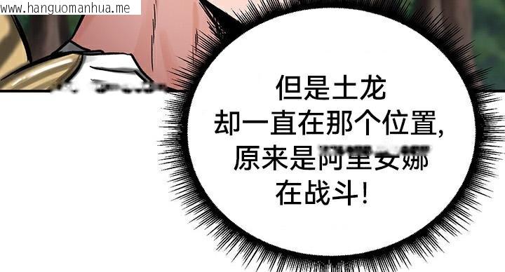 韩国漫画重生士兵的雌性征服日志!/异世界重生之后宫养成记韩漫_重生士兵的雌性征服日志!/异世界重生之后宫养成记-第43话在线免费阅读-韩国漫画-第74张图片