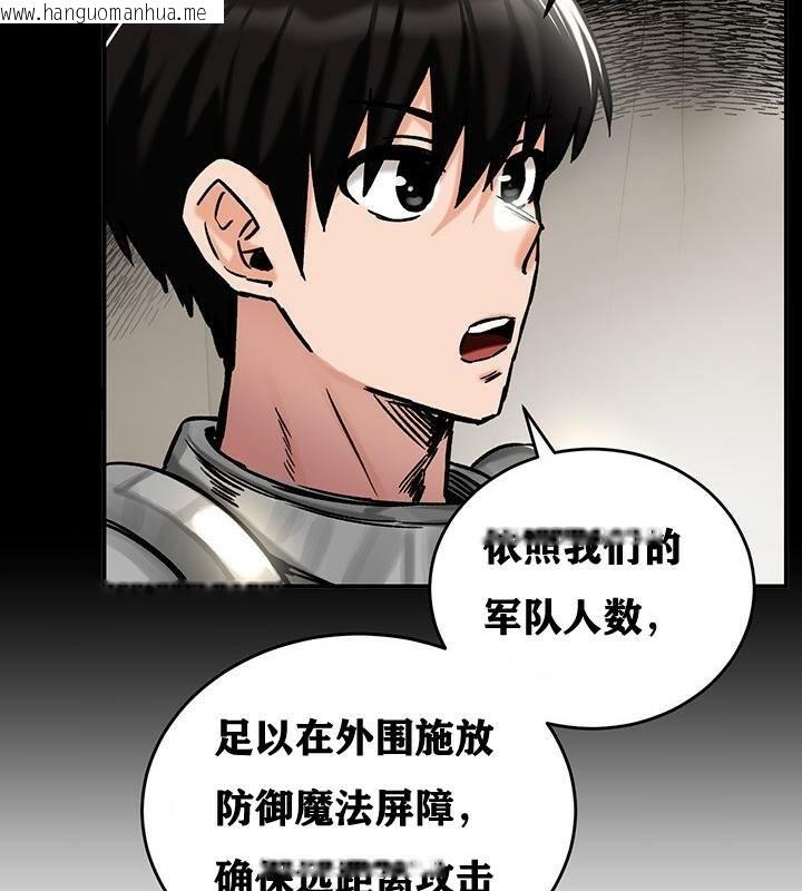 韩国漫画重生士兵的雌性征服日志!/异世界重生之后宫养成记韩漫_重生士兵的雌性征服日志!/异世界重生之后宫养成记-第38话在线免费阅读-韩国漫画-第49张图片