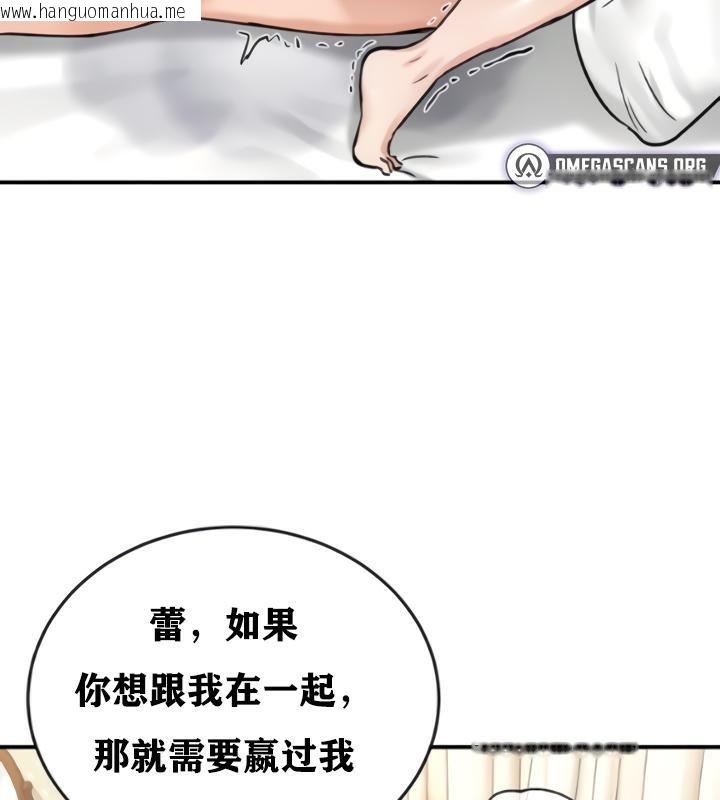 韩国漫画重生士兵的雌性征服日志!/异世界重生之后宫养成记韩漫_重生士兵的雌性征服日志!/异世界重生之后宫养成记-第20话在线免费阅读-韩国漫画-第59张图片