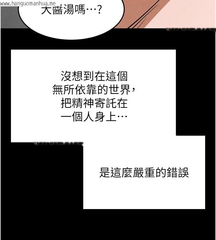 韩国漫画末日雕堡韩漫_末日雕堡-第9话-乖乖听话就放妳自由在线免费阅读-韩国漫画-第94张图片