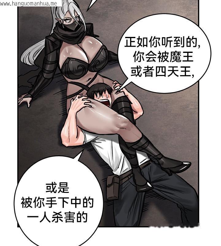 韩国漫画重生士兵的雌性征服日志!/异世界重生之后宫养成记韩漫_重生士兵的雌性征服日志!/异世界重生之后宫养成记-第42话在线免费阅读-韩国漫画-第67张图片