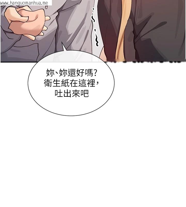 韩国漫画女神都在看这些?韩漫_女神都在看这些?-第16话-双马尾妹的深喉咙在线免费阅读-韩国漫画-第127张图片