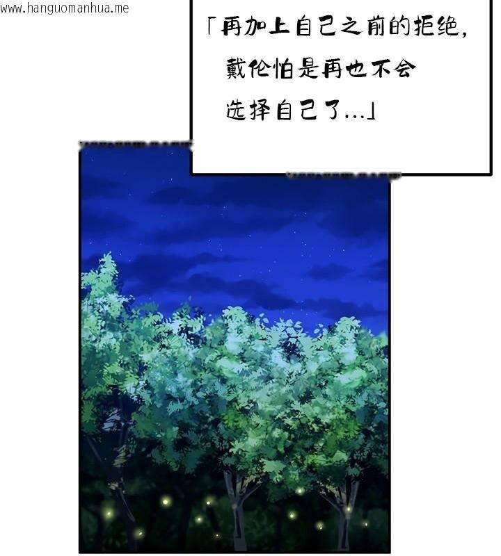 韩国漫画重生士兵的雌性征服日志!/异世界重生之后宫养成记韩漫_重生士兵的雌性征服日志!/异世界重生之后宫养成记-第36话在线免费阅读-韩国漫画-第51张图片