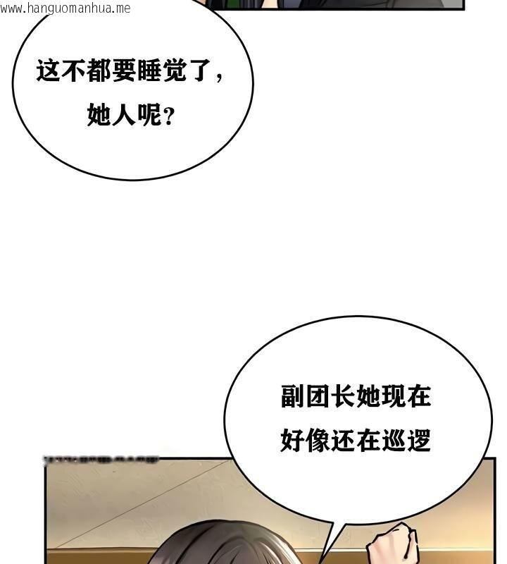 韩国漫画重生士兵的雌性征服日志!/异世界重生之后宫养成记韩漫_重生士兵的雌性征服日志!/异世界重生之后宫养成记-第33话在线免费阅读-韩国漫画-第15张图片