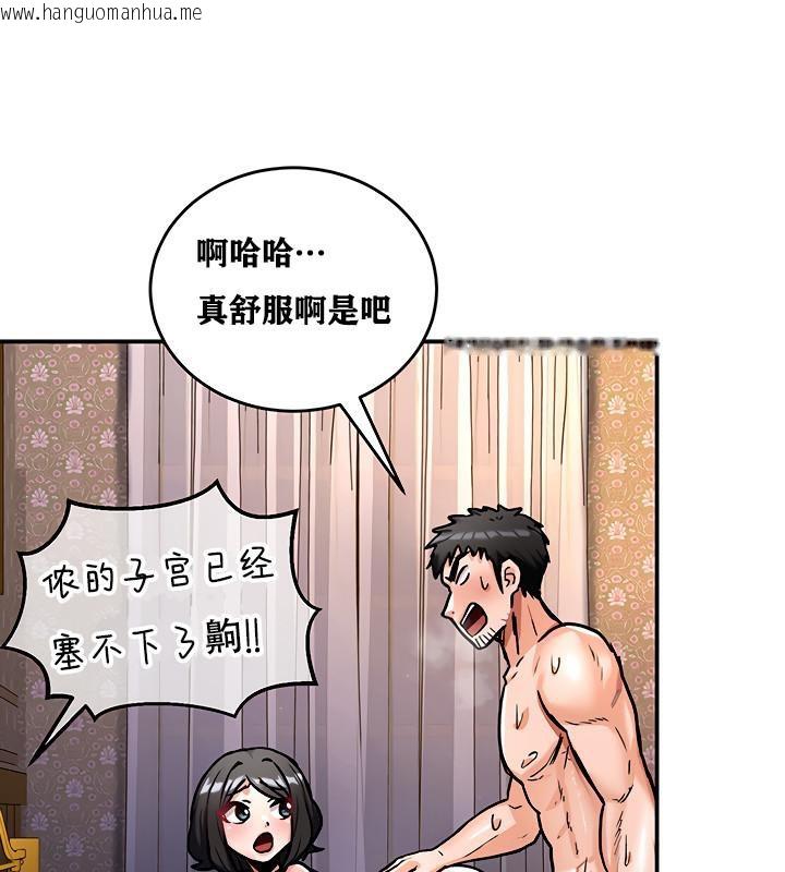 韩国漫画重生士兵的雌性征服日志!/异世界重生之后宫养成记韩漫_重生士兵的雌性征服日志!/异世界重生之后宫养成记-第7话在线免费阅读-韩国漫画-第101张图片