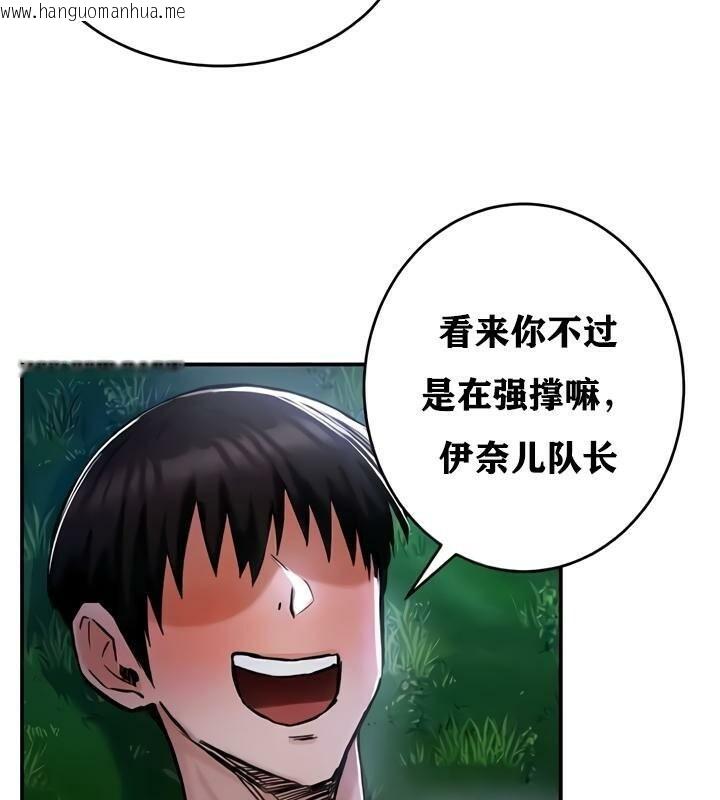 韩国漫画重生士兵的雌性征服日志!/异世界重生之后宫养成记韩漫_重生士兵的雌性征服日志!/异世界重生之后宫养成记-第34话在线免费阅读-韩国漫画-第99张图片