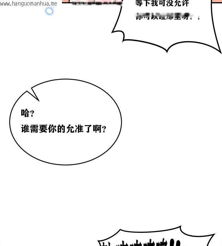 韩国漫画重生士兵的雌性征服日志!/异世界重生之后宫养成记韩漫_重生士兵的雌性征服日志!/异世界重生之后宫养成记-第2话在线免费阅读-韩国漫画-第134张图片