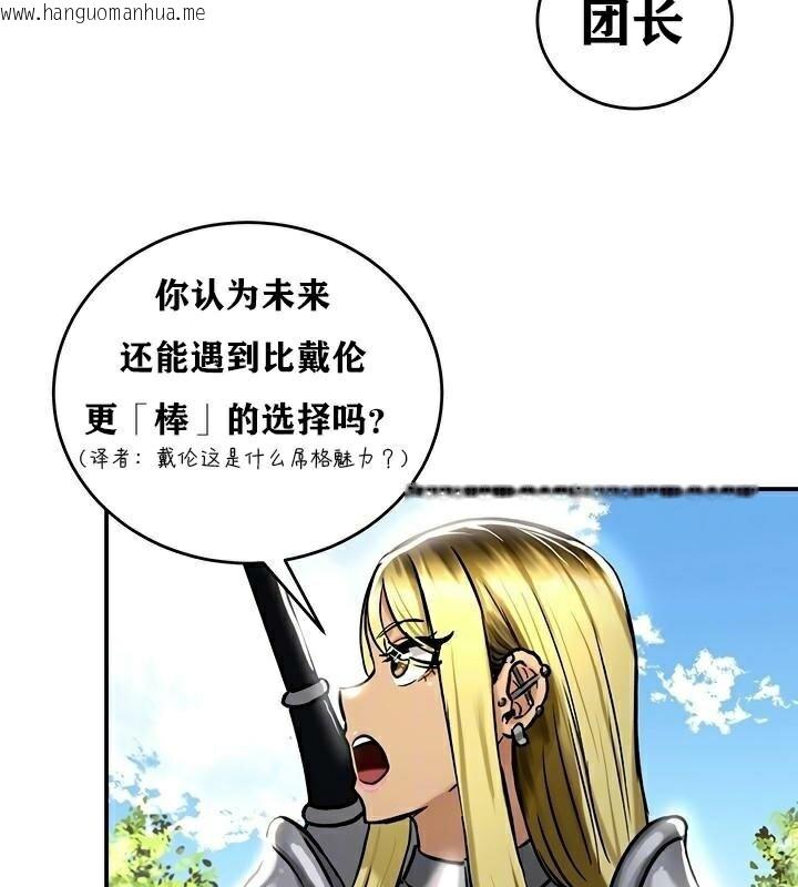 韩国漫画重生士兵的雌性征服日志!/异世界重生之后宫养成记韩漫_重生士兵的雌性征服日志!/异世界重生之后宫养成记-第36话在线免费阅读-韩国漫画-第28张图片