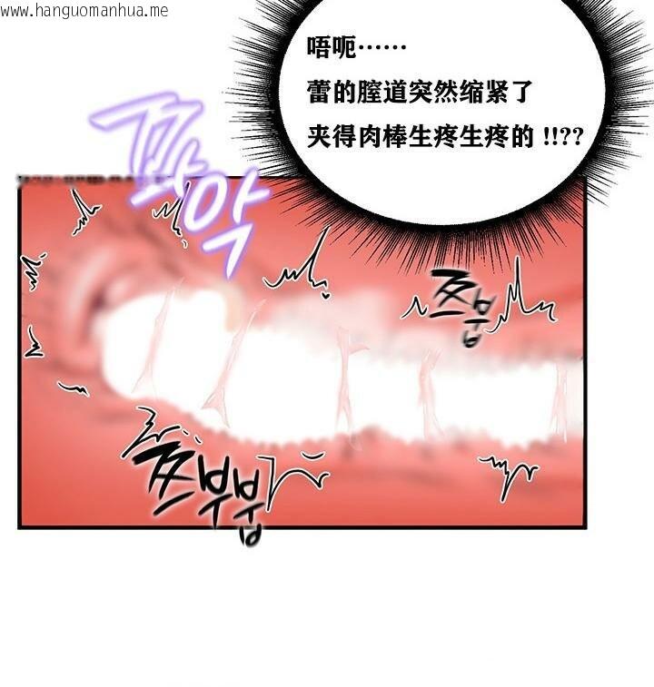 韩国漫画重生士兵的雌性征服日志!/异世界重生之后宫养成记韩漫_重生士兵的雌性征服日志!/异世界重生之后宫养成记-第3话在线免费阅读-韩国漫画-第54张图片