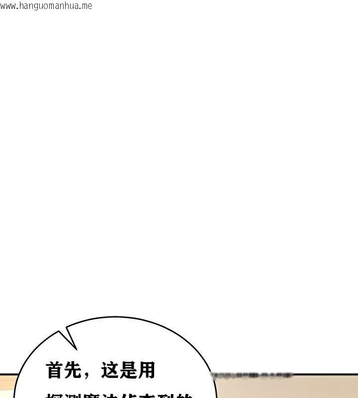 韩国漫画重生士兵的雌性征服日志!/异世界重生之后宫养成记韩漫_重生士兵的雌性征服日志!/异世界重生之后宫养成记-第37话在线免费阅读-韩国漫画-第67张图片