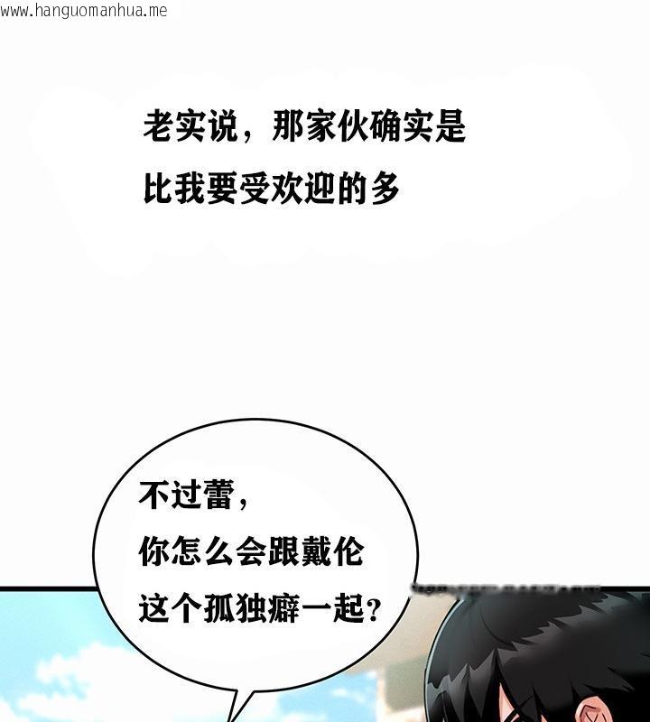 韩国漫画重生士兵的雌性征服日志!/异世界重生之后宫养成记韩漫_重生士兵的雌性征服日志!/异世界重生之后宫养成记-第1话在线免费阅读-韩国漫画-第138张图片