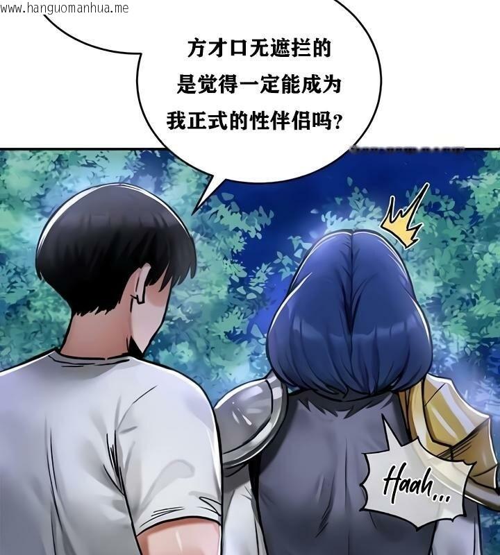 韩国漫画重生士兵的雌性征服日志!/异世界重生之后宫养成记韩漫_重生士兵的雌性征服日志!/异世界重生之后宫养成记-第33话在线免费阅读-韩国漫画-第4张图片