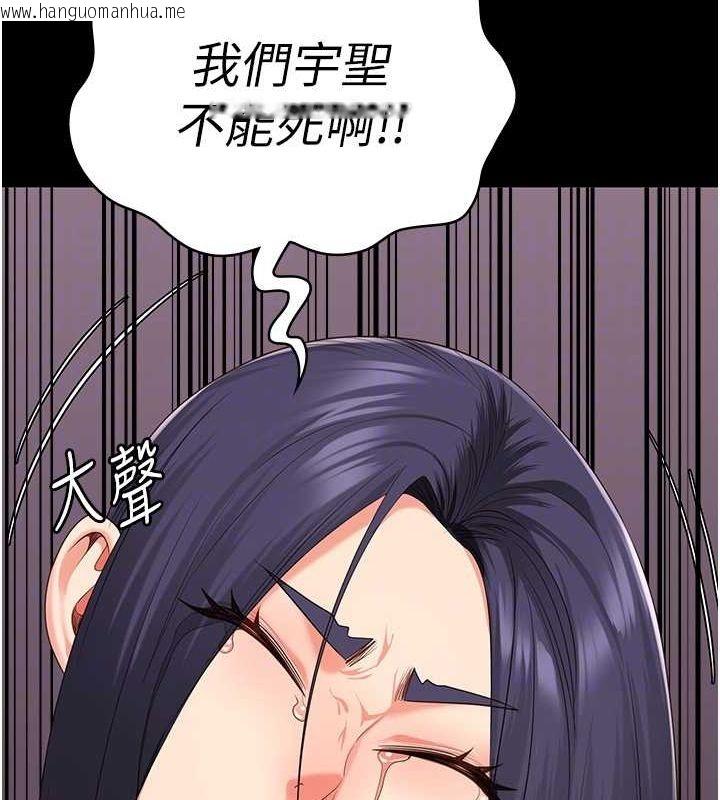 韩国漫画监狱女囚韩漫_监狱女囚-第89话-野外开通处女直肠在线免费阅读-韩国漫画-第89张图片