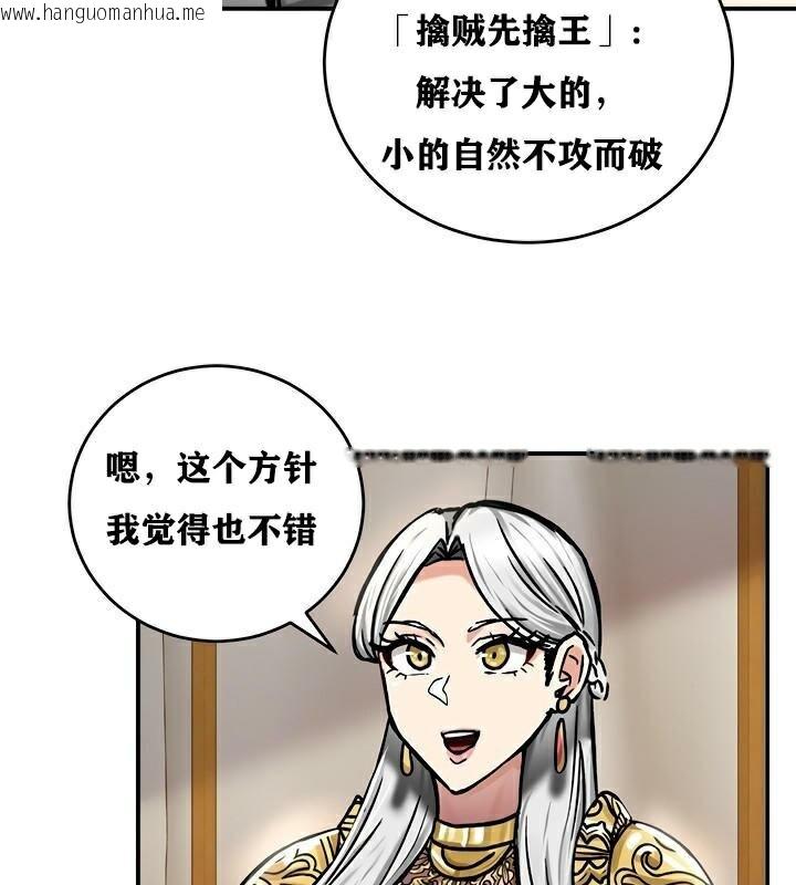 韩国漫画重生士兵的雌性征服日志!/异世界重生之后宫养成记韩漫_重生士兵的雌性征服日志!/异世界重生之后宫养成记-第37话在线免费阅读-韩国漫画-第94张图片