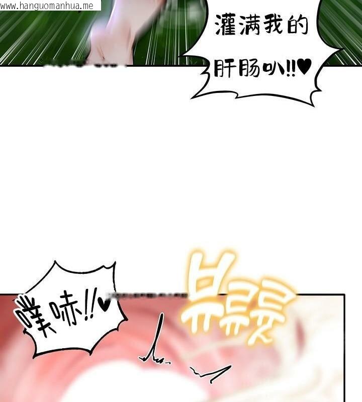 韩国漫画重生士兵的雌性征服日志!/异世界重生之后宫养成记韩漫_重生士兵的雌性征服日志!/异世界重生之后宫养成记-第36话在线免费阅读-韩国漫画-第139张图片