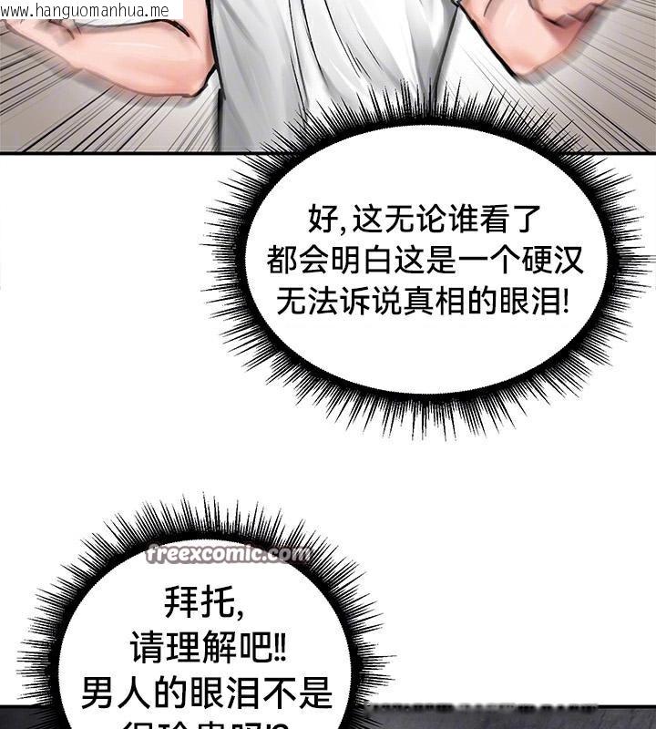 韩国漫画重生士兵的雌性征服日志!/异世界重生之后宫养成记韩漫_重生士兵的雌性征服日志!/异世界重生之后宫养成记-第43话在线免费阅读-韩国漫画-第16张图片