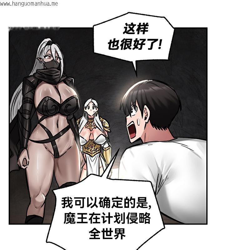 韩国漫画重生士兵的雌性征服日志!/异世界重生之后宫养成记韩漫_重生士兵的雌性征服日志!/异世界重生之后宫养成记-第42话在线免费阅读-韩国漫画-第103张图片