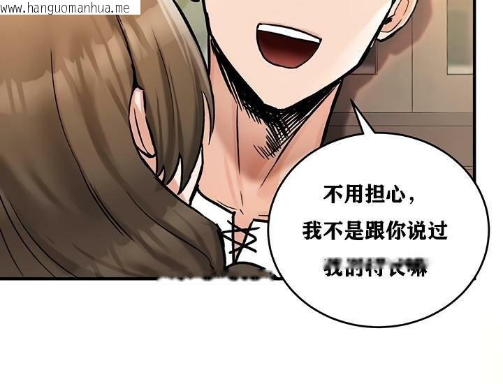 韩国漫画重生士兵的雌性征服日志!/异世界重生之后宫养成记韩漫_重生士兵的雌性征服日志!/异世界重生之后宫养成记-第26话在线免费阅读-韩国漫画-第120张图片