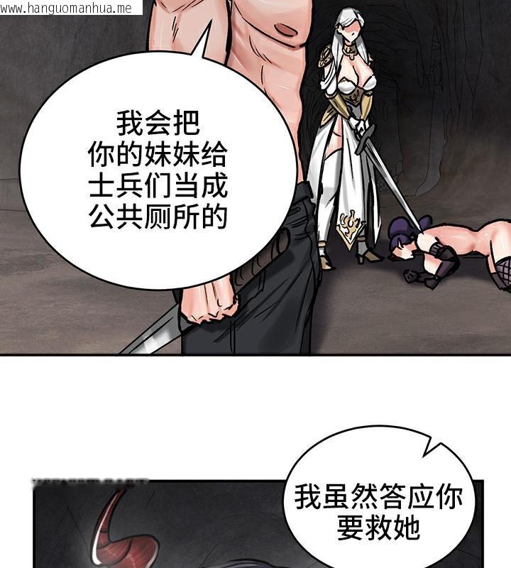 韩国漫画重生士兵的雌性征服日志!/异世界重生之后宫养成记韩漫_重生士兵的雌性征服日志!/异世界重生之后宫养成记-第41话在线免费阅读-韩国漫画-第69张图片