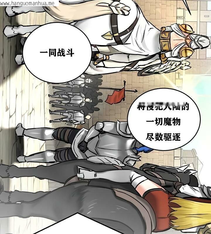 韩国漫画重生士兵的雌性征服日志!/异世界重生之后宫养成记韩漫_重生士兵的雌性征服日志!/异世界重生之后宫养成记-第30话在线免费阅读-韩国漫画-第69张图片