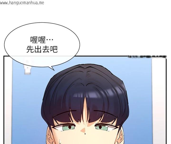 韩国漫画女神都在看这些?韩漫_女神都在看这些?-第16话-双马尾妹的深喉咙在线免费阅读-韩国漫画-第138张图片