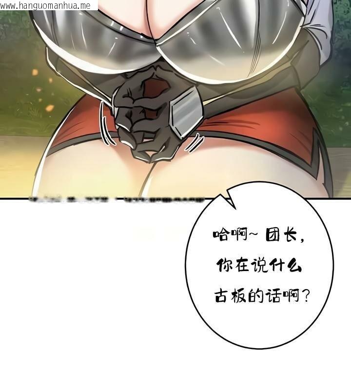 韩国漫画重生士兵的雌性征服日志!/异世界重生之后宫养成记韩漫_重生士兵的雌性征服日志!/异世界重生之后宫养成记-第32话在线免费阅读-韩国漫画-第104张图片