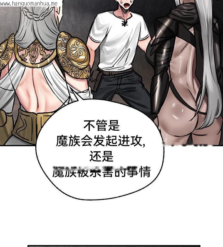 韩国漫画重生士兵的雌性征服日志!/异世界重生之后宫养成记韩漫_重生士兵的雌性征服日志!/异世界重生之后宫养成记-第42话在线免费阅读-韩国漫画-第108张图片