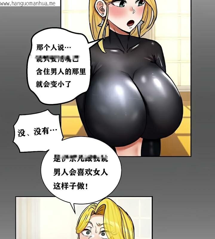 韩国漫画重生士兵的雌性征服日志!/异世界重生之后宫养成记韩漫_重生士兵的雌性征服日志!/异世界重生之后宫养成记-第30话在线免费阅读-韩国漫画-第43张图片